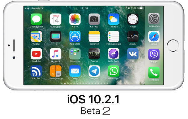 Apple İOS 10.2.1 Beta 2 Kullanıcılarına Yayınladı 1